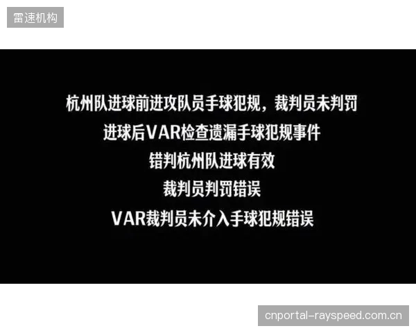 内置传感器将为手球和越位提供精确数据支持，裁判佩戴的镜头则旨在提升判罚透明度。