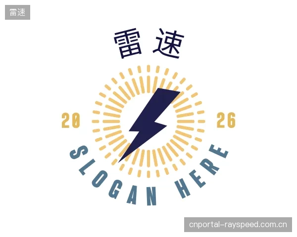 介绍雷速机构